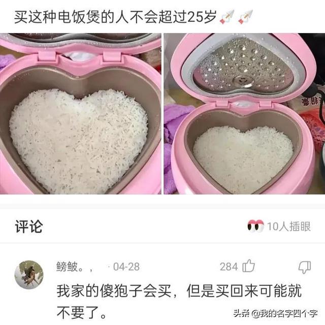 神回复：搞不懂我舅妈怎么看上我舅舅的