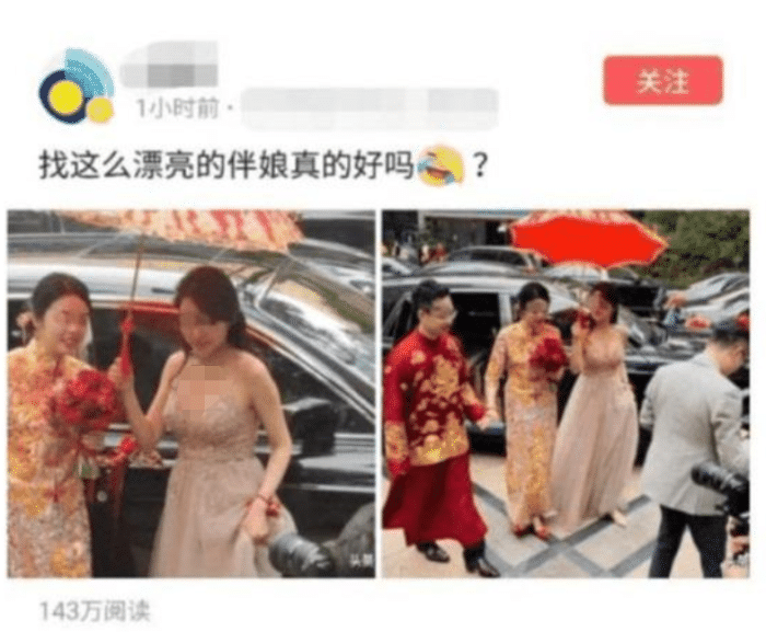 这大概是史上“最美”伴娘吧?新郎有没有后悔没先认识闺蜜哈哈哈哈! 这大概是史上“最美”伴娘吧?新郎有没有后悔没先认识闺蜜哈哈哈哈!