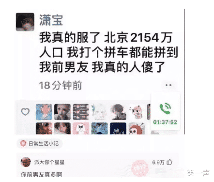 “情侣之间发生关系后，第一句都说的什么？”哈哈哈哈，评论亮了