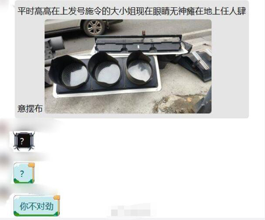 平时高高在上发号施令的大小姐现在眼睛无神瘫痪在地任人肆意摆布