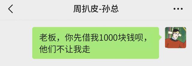 我再也不想和领导一起去出差了 我再也不想和领导一起去出差了