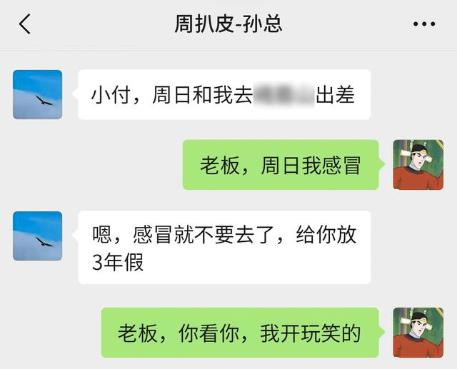 我再也不想和领导一起去出差了 我再也不想和领导一起去出差了