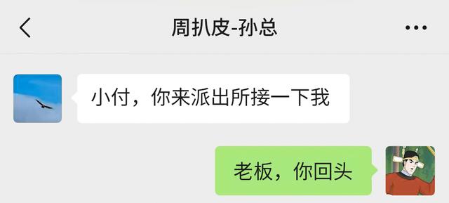 我再也不想和领导一起去出差了 我再也不想和领导一起去出差了