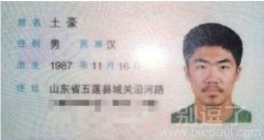 土豪的真面目，真牛