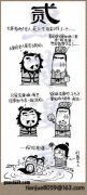 这个张飞有点雷