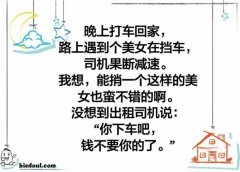 逗比司机居然这样回答
