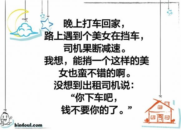 逗比司机居然这样回答