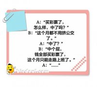 买彩票中了吗？？