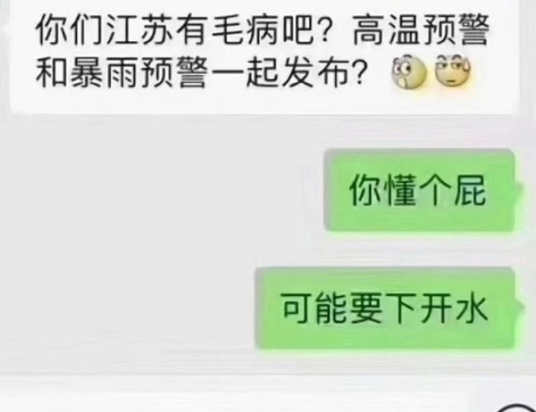 轻松一刻：实不相瞒，我这条命是空调给的