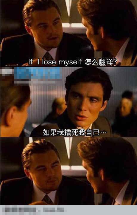 好真实的翻译呀 好真实的翻译呀