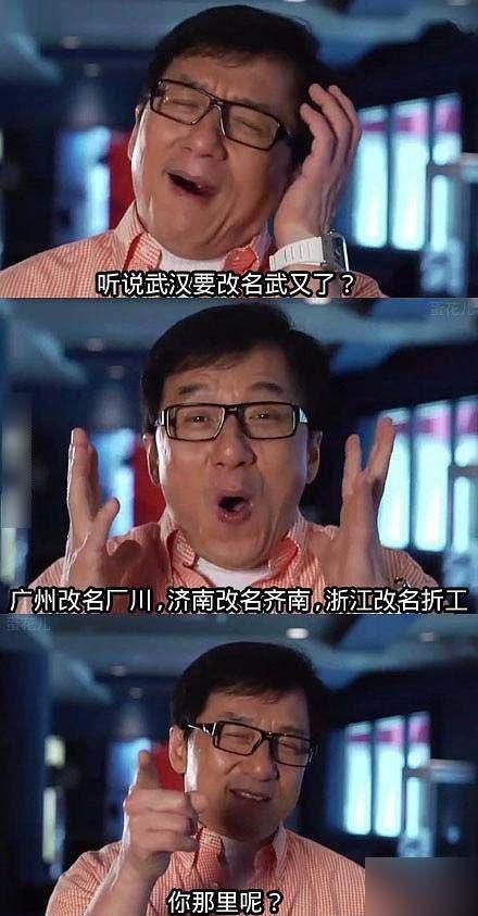 成龙大哥你说的也太逗了