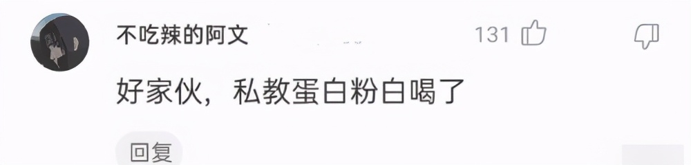 “这样穿去健身房,能够迷住私教小哥吗?”哇哈哈哈...蛋白粉白喝了! “这样穿去健身房,能够迷住私教小哥吗?”哇哈哈哈...蛋白粉白喝了!