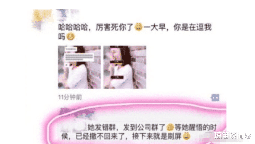 “把‘我没穿BRA’发到公司群以后……”哇哈哈哈，尴尬到裂开！