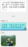 单纯的我好像上当了