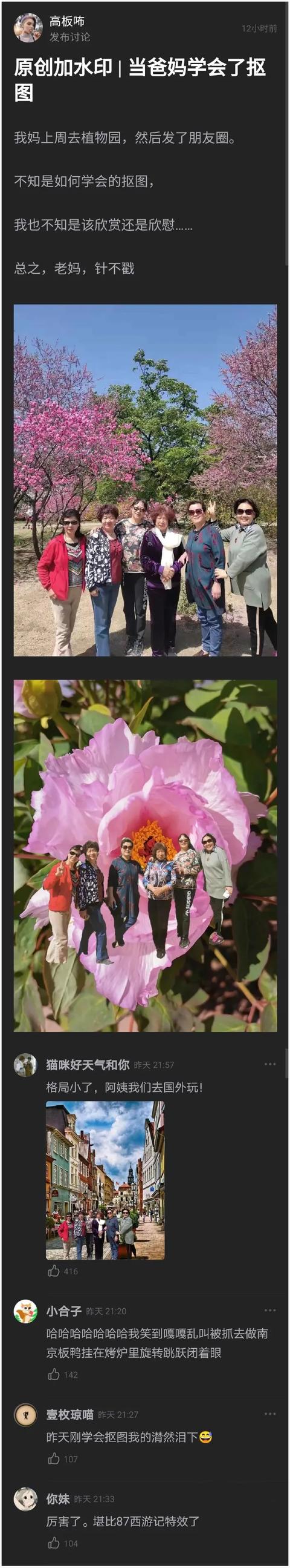 每日一趣:这指甲盖真的笑死我了,咱不省这个钱好吗? 每日一趣:这指甲盖真的笑死我了,咱不省这个钱好吗?