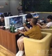 看看小哥那幽怨的眼神