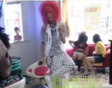 这是哪家发廊，小心哦