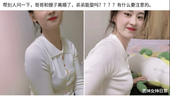 “想问这姑娘衣服在哪买的,会不会挨揍?”哇哈哈哈哈哈~你试试看 “想问这姑娘衣服在哪买的,会不会挨揍?”哇哈哈哈哈哈~你试试看