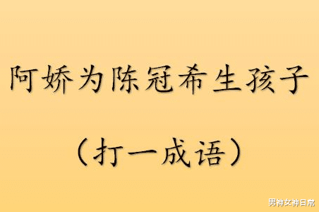 “想问这姑娘衣服在哪买的，会不会挨揍？”哇哈哈哈哈哈~你试试看