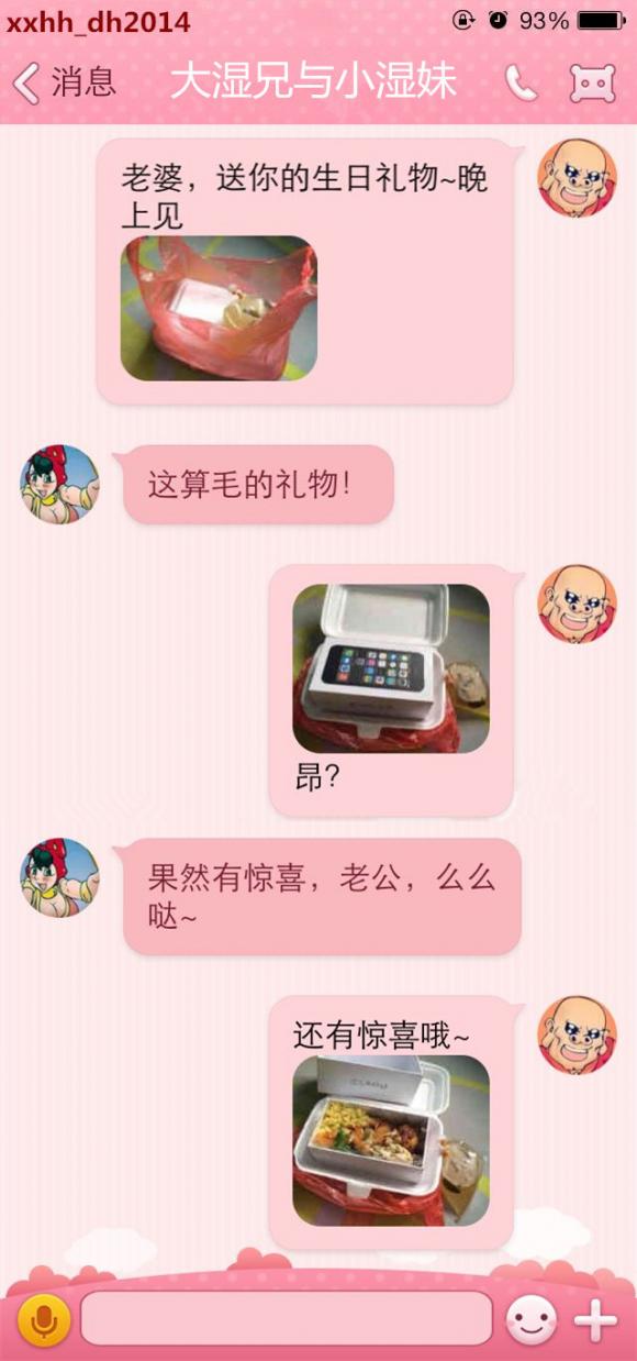 成人搞笑段子