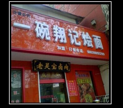 翔记这怎么吃啊