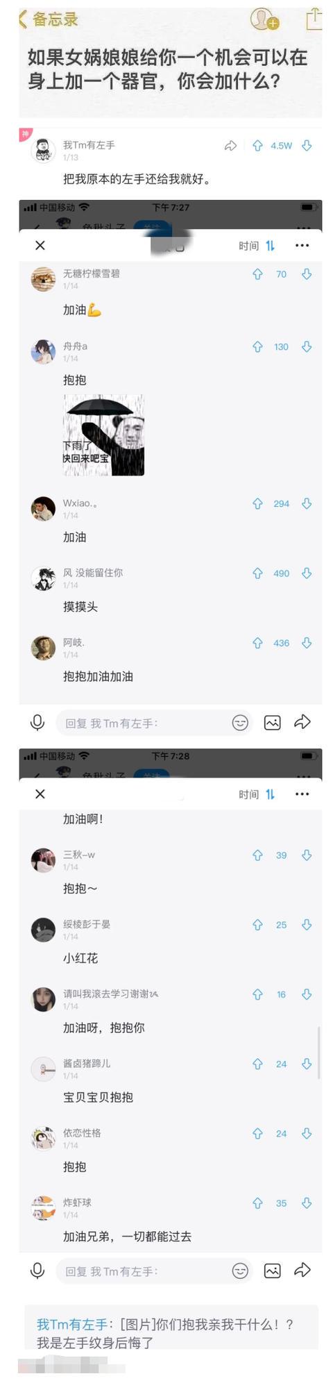 爆笑神评：我亲舅舅被人捉奸，结果一顿烤鱼直接搞定