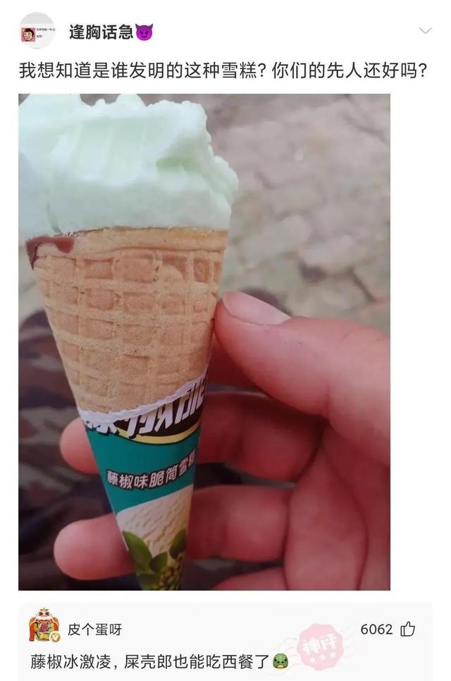 爆笑神评:我亲舅舅被人捉奸,结果一顿烤鱼直接搞定 爆笑神评:我亲舅舅被人捉奸,结果一顿烤鱼直接搞定