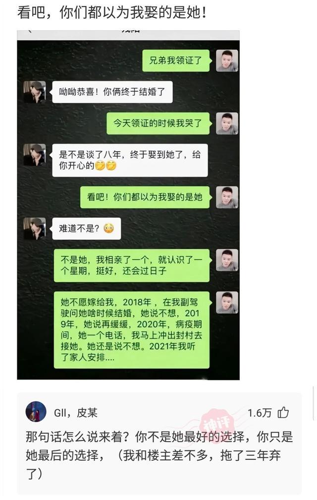 爆笑神评：我亲舅舅被人捉奸，结果一顿烤鱼直接搞定