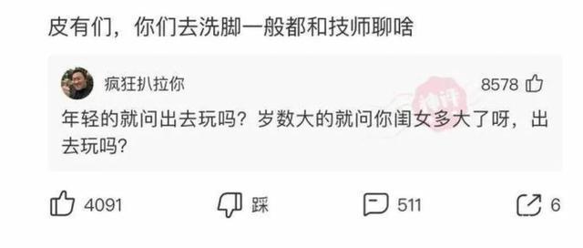 爆笑神评:我亲舅舅被人捉奸,结果一顿烤鱼直接搞定 爆笑神评:我亲舅舅被人捉奸,结果一顿烤鱼直接搞定