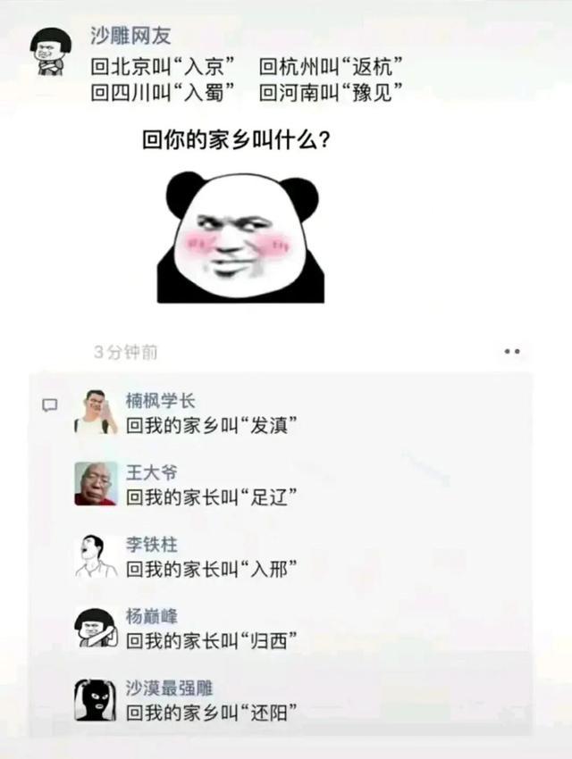 爆笑神评：我亲舅舅被人捉奸，结果一顿烤鱼直接搞定