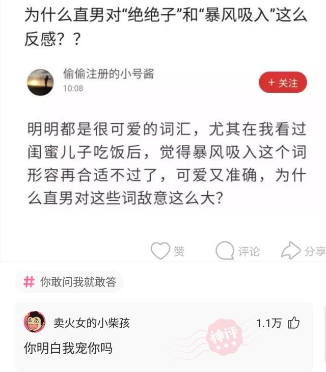 爆笑神评：我亲舅舅被人捉奸，结果一顿烤鱼直接搞定