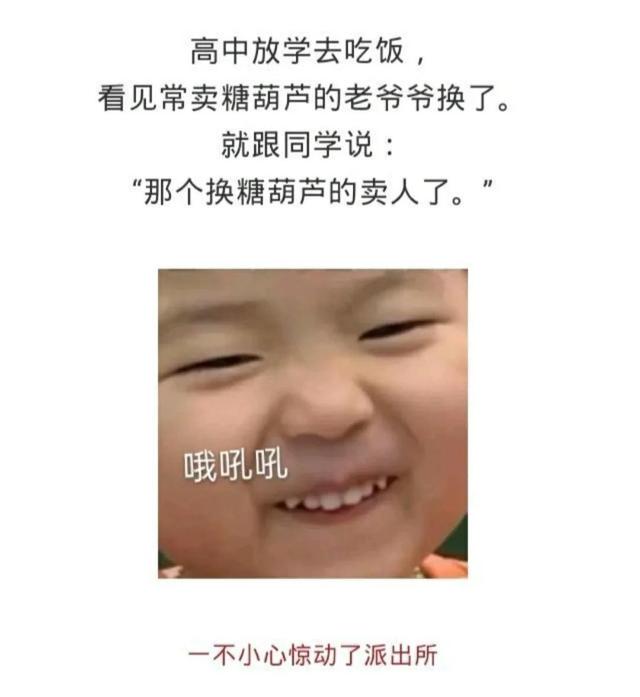 爆笑神评:我亲舅舅被人捉奸,结果一顿烤鱼直接搞定 爆笑神评:我亲舅舅被人捉奸,结果一顿烤鱼直接搞定