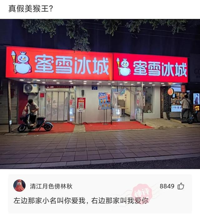 爆笑神评：我亲舅舅被人捉奸，结果一顿烤鱼直接搞定