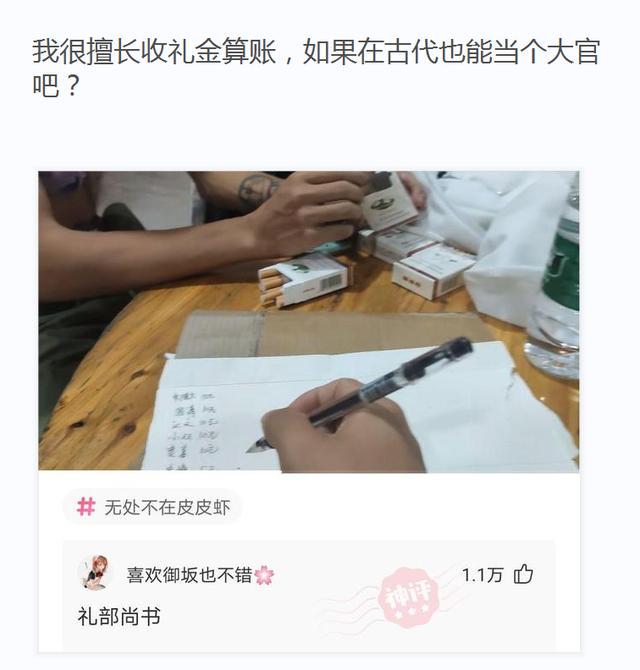 爆笑神评：我亲舅舅被人捉奸，结果一顿烤鱼直接搞定