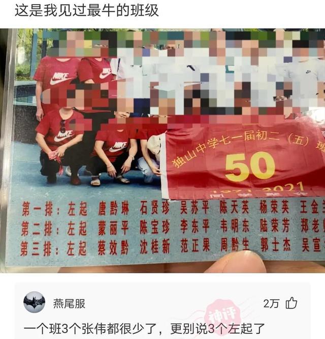 爆笑神评：我亲舅舅被人捉奸，结果一顿烤鱼直接搞定