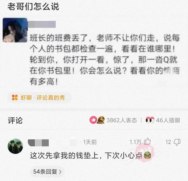 爆笑神评：我亲舅舅被人捉奸，结果一顿烤鱼直接搞定