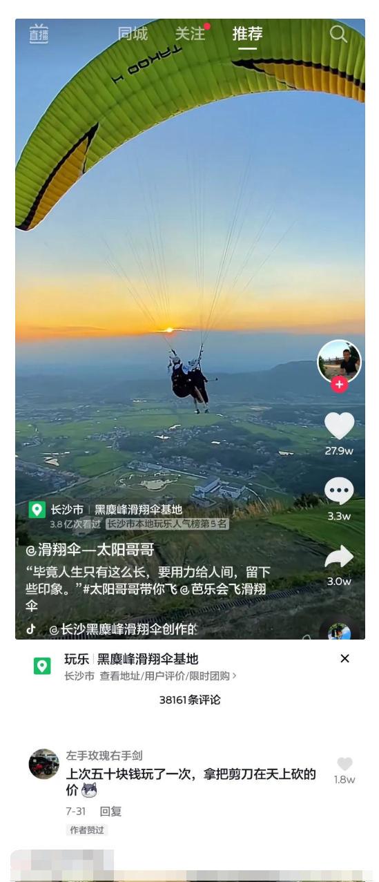 爆笑神评:我亲舅舅被人捉奸,结果一顿烤鱼直接搞定 爆笑神评:我亲舅舅被人捉奸,结果一顿烤鱼直接搞定