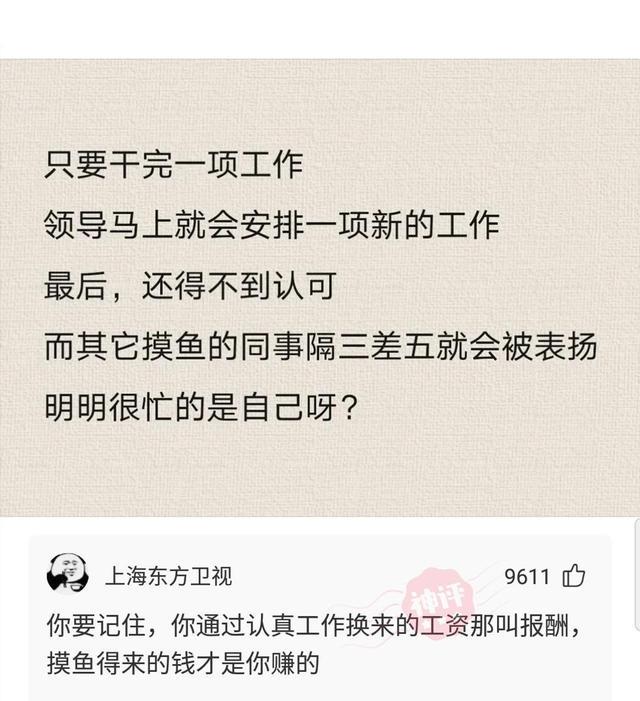 爆笑神评：我亲舅舅被人捉奸，结果一顿烤鱼直接搞定