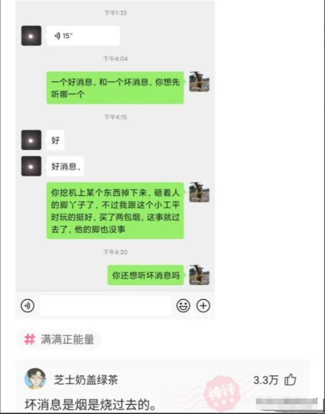 爆笑神评：我亲舅舅被人捉奸，结果一顿烤鱼直接搞定