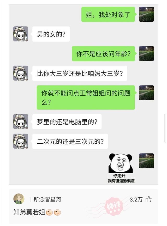 爆笑神评：我亲舅舅被人捉奸，结果一顿烤鱼直接搞定