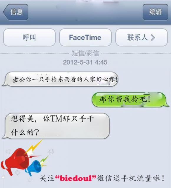 老公你这样辛苦人家好心疼的! 老公你这样辛苦人家好心疼的!