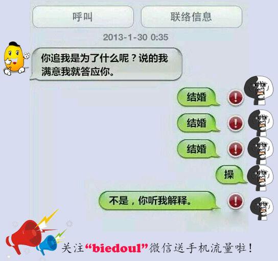 老婆我错了。你就原谅我吧! 老婆我错了。你就原谅我吧!