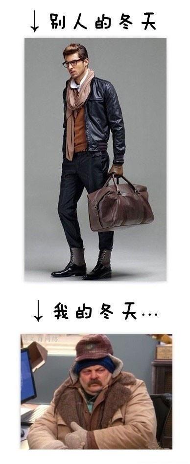 别人的冬天和你的冬天 别人的冬天和你的冬天