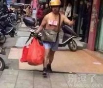 大街上遇到一逗比哥们