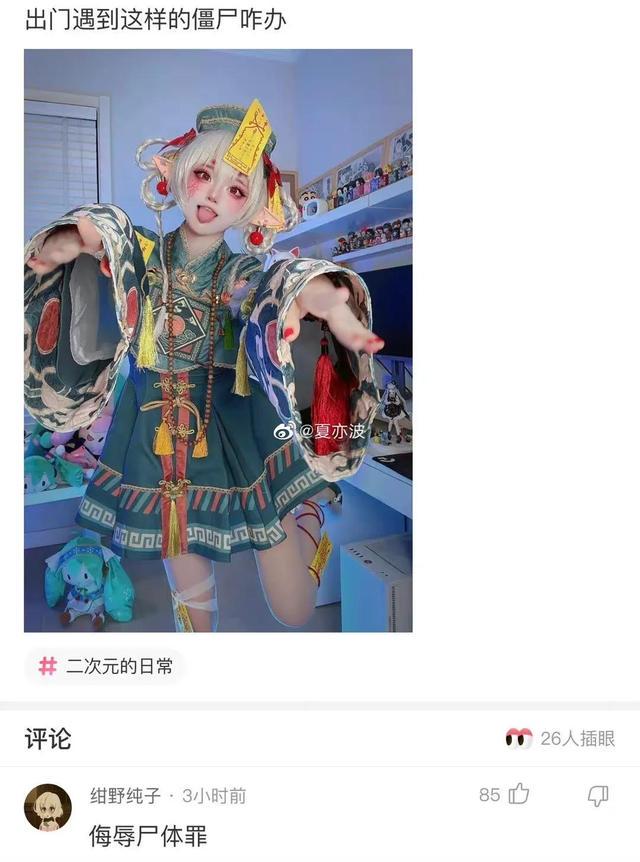 网友神回复：出门遇到这样的僵尸该怎么办？