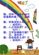 夫上了妻的当。。