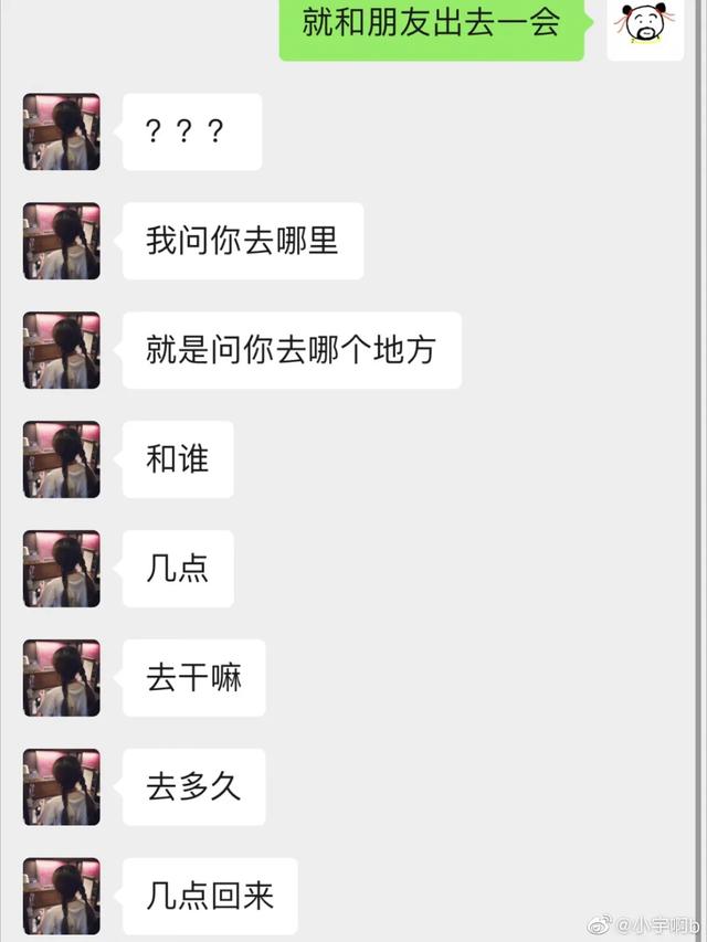 “你怎么知道我骚?”哈哈哈这信息量还挺大的 “你怎么知道我骚?”哈哈哈这信息量还挺大的