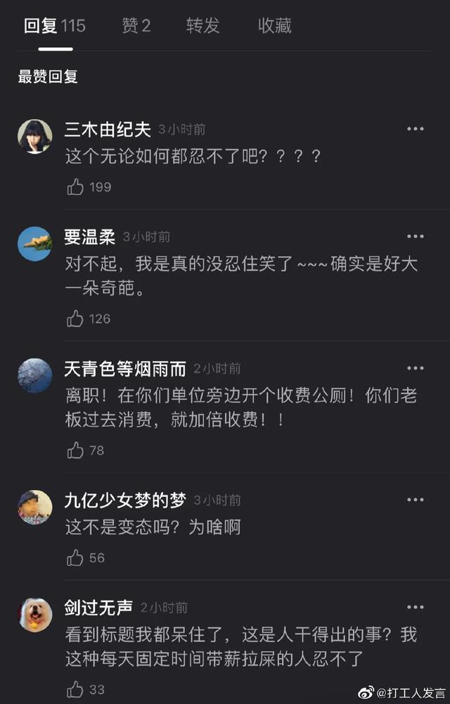 “你怎么知道我骚？”哈哈哈这信息量还挺大的