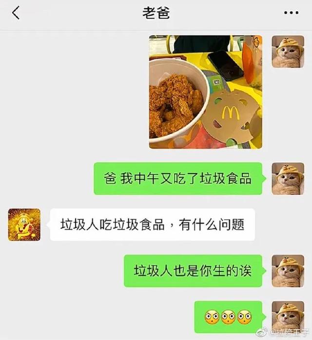 “你怎么知道我骚？”哈哈哈这信息量还挺大的