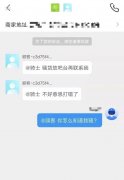 “你怎么知道我骚？”哈哈哈这信息量还挺大的